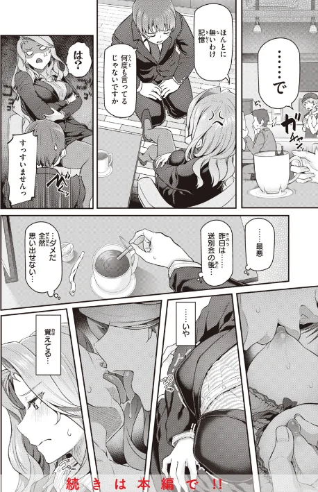 貴方の専属ソープ嬢【単行本版】[作]松河/〈エロ漫画〉 試し読みサンプル 22ページ目