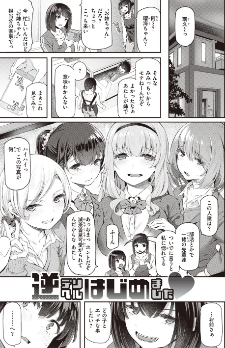 貴方の専属ソープ嬢【単行本版】[作]松河/〈エロ漫画〉 試し読みサンプル 23ページ目