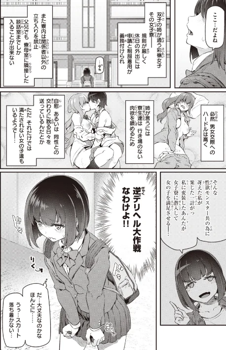 貴方の専属ソープ嬢【単行本版】[作]松河/〈エロ漫画〉 試し読みサンプル 24ページ目