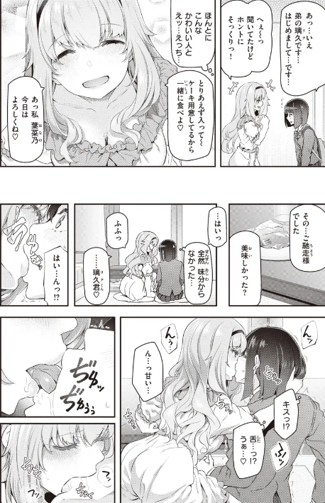 貴方の専属ソープ嬢【単行本版】[作]松河/〈エロ漫画〉 試し読みサンプル 26ページ目