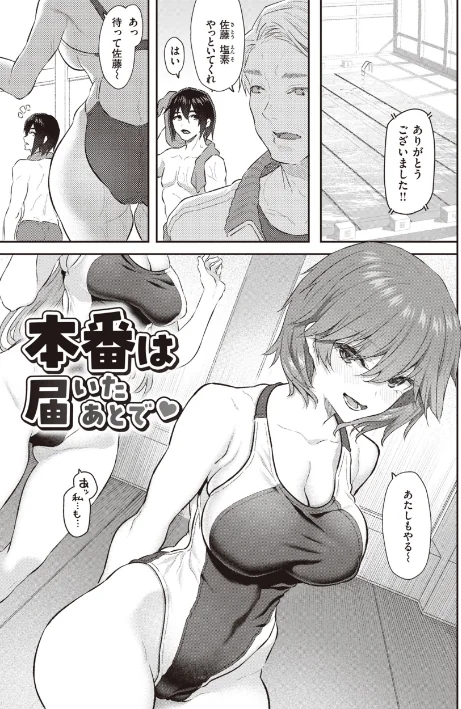貴方の専属ソープ嬢【単行本版】[作]松河/〈エロ漫画〉 試し読みサンプル 9ページ目