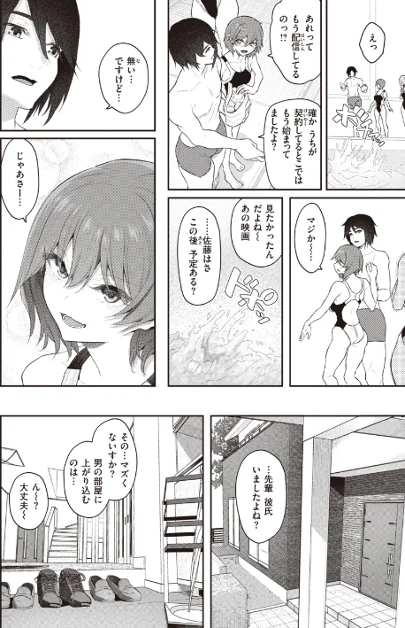 貴方の専属ソープ嬢【単行本版】[作]松河/〈エロ漫画〉 試し読みサンプル 10ページ目