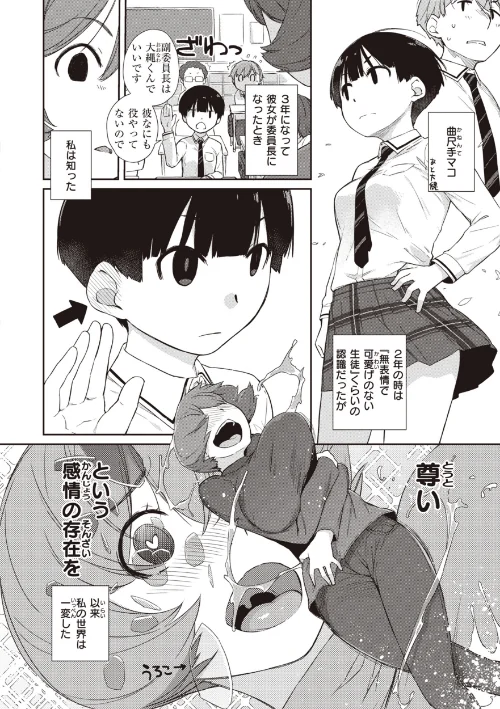 曲尺手さんと大縄くん〜むっつりドスケベな彼女と俺〜[作]Ash横島/〈エロ漫画〉 試し読みサンプル 14ページ目
