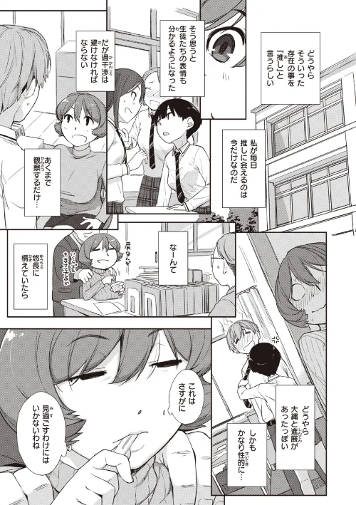 曲尺手さんと大縄くん〜むっつりドスケベな彼女と俺〜[作]Ash横島/〈エロ漫画〉 試し読みサンプル 15ページ目