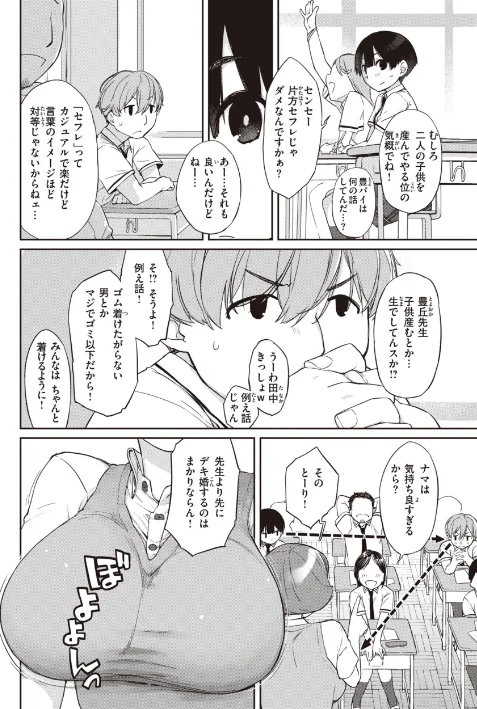 曲尺手さんと大縄くん〜むっつりドスケベな彼女と俺〜[作]Ash横島/〈エロ漫画〉 試し読みサンプル 17ページ目