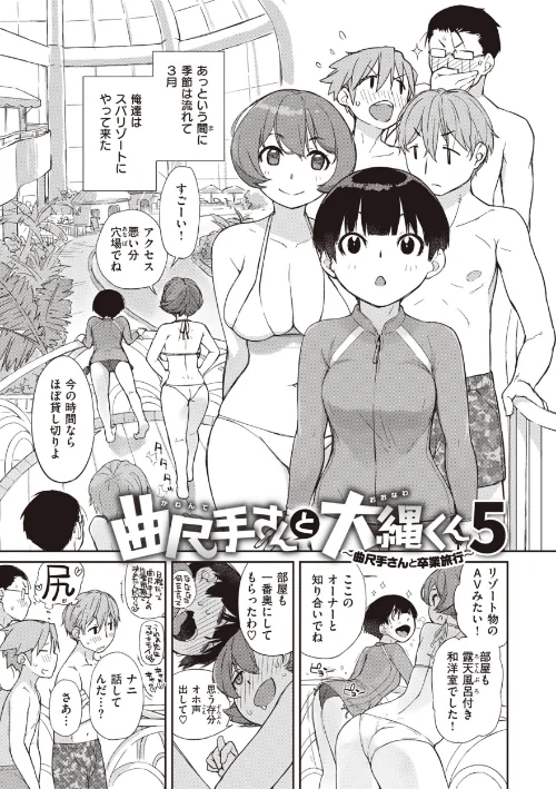 曲尺手さんと大縄くん〜むっつりドスケベな彼女と俺〜[作]Ash横島/〈エロ漫画〉 試し読みサンプル 25ページ目