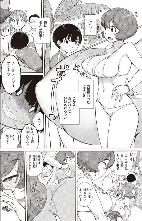 曲尺手さんと大縄くん〜むっつりドスケベな彼女と俺〜[作]Ash横島/〈エロ漫画〉 試し読みサンプル 26ページ目