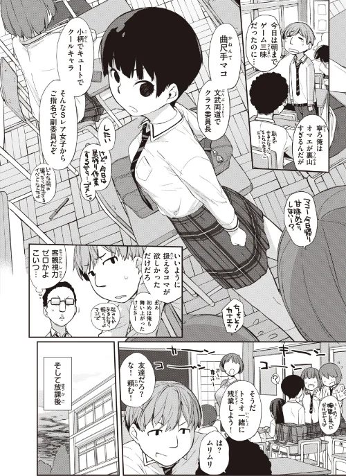 曲尺手さんと大縄くん〜むっつりドスケベな彼女と俺〜[作]Ash横島/〈エロ漫画〉 試し読みサンプル 4ページ目