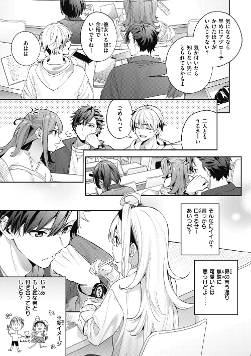 飴色プロローグ【デジタル版限定おまけ付き】[作]木瀬樹/〈エロ漫画〉 試し読みサンプル 15ページ目