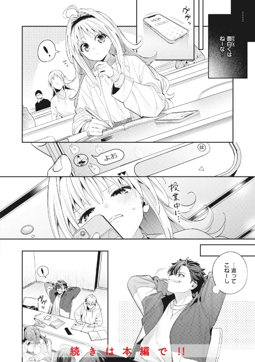 飴色プロローグ【デジタル版限定おまけ付き】[作]木瀬樹/〈エロ漫画〉 試し読みサンプル 16ページ目
