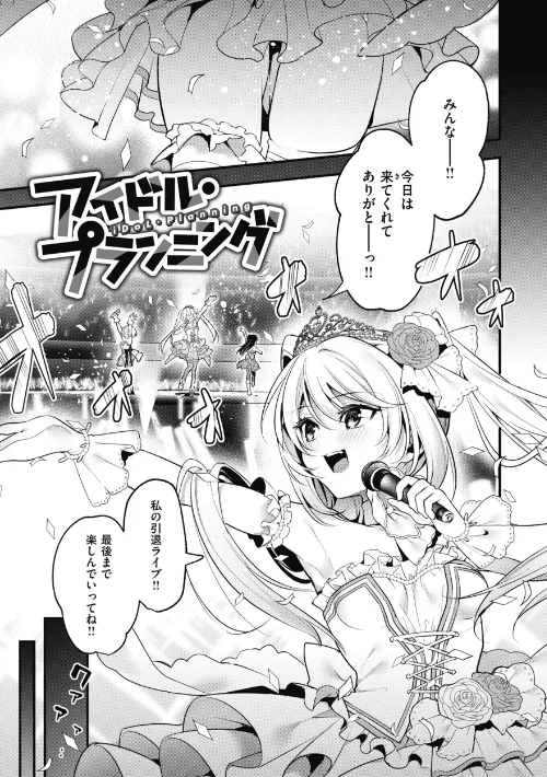 飴色プロローグ【デジタル版限定おまけ付き】[作]木瀬樹/〈エロ漫画〉 試し読みサンプル 18ページ目