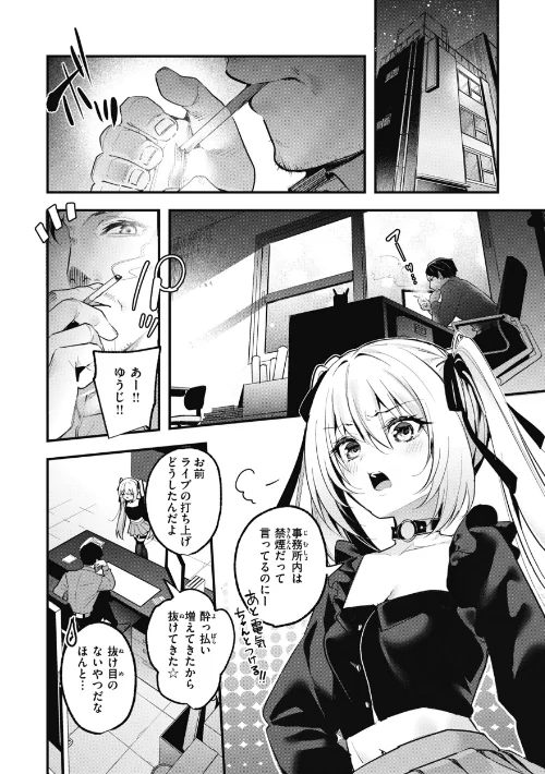 飴色プロローグ【デジタル版限定おまけ付き】[作]木瀬樹/〈エロ漫画〉 試し読みサンプル 19ページ目
