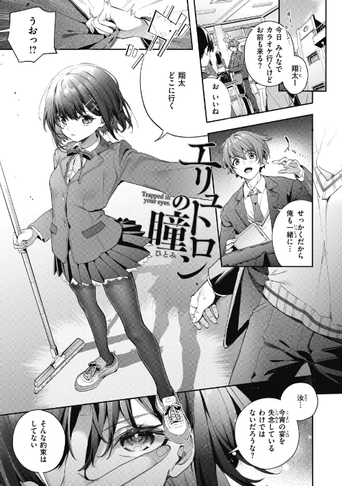 飴色プロローグ【デジタル版限定おまけ付き】[作]木瀬樹/〈エロ漫画〉 試し読みサンプル 3ページ目