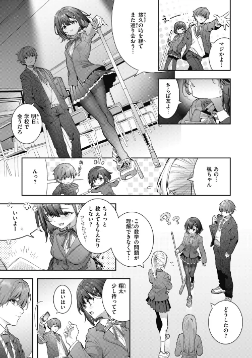 飴色プロローグ【デジタル版限定おまけ付き】[作]木瀬樹/〈エロ漫画〉 試し読みサンプル 5ページ目