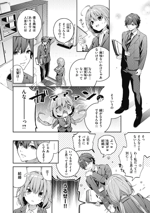 飴色プロローグ【デジタル版限定おまけ付き】[作]木瀬樹/〈エロ漫画〉 試し読みサンプル 8ページ目