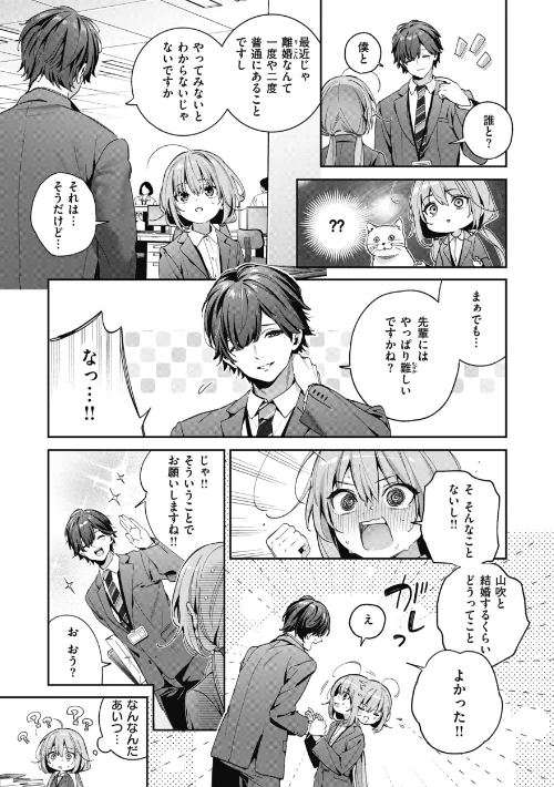 飴色プロローグ【デジタル版限定おまけ付き】[作]木瀬樹/〈エロ漫画〉 試し読みサンプル 9ページ目