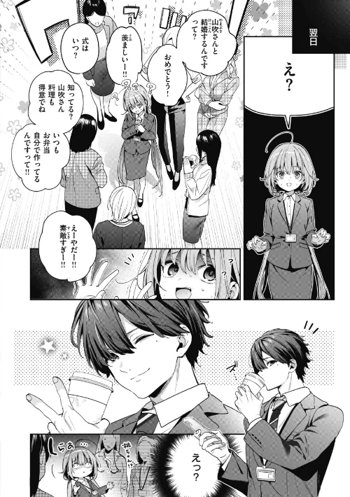 飴色プロローグ【デジタル版限定おまけ付き】[作]木瀬樹/〈エロ漫画〉 試し読みサンプル 10ページ目