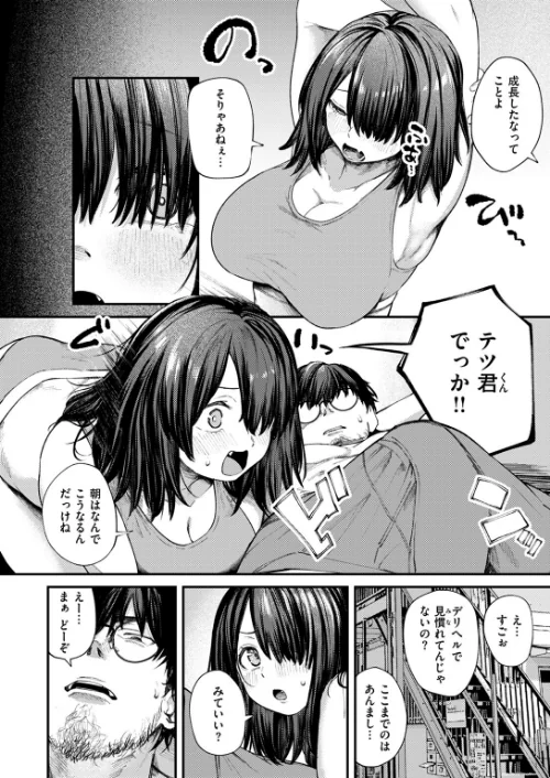 夏の日の六畳間（単話）[作]オオサキ/〈エロ漫画〉 試し読みサンプル 4ページ目