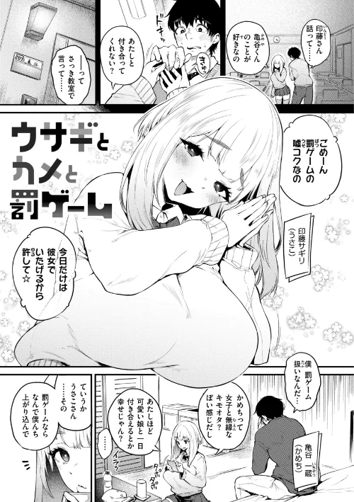 教え子としか付き合わない【デジタル版限定おまけ付き】[作]太平さんせっと/〈エロ漫画〉 試し読みサンプル 11ページ目