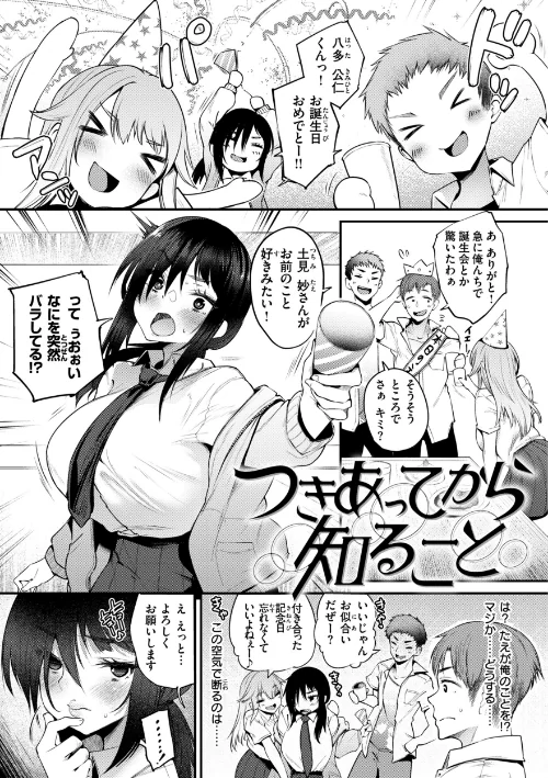 教え子としか付き合わない【デジタル版限定おまけ付き】[作]太平さんせっと/〈エロ漫画〉 試し読みサンプル 15ページ目