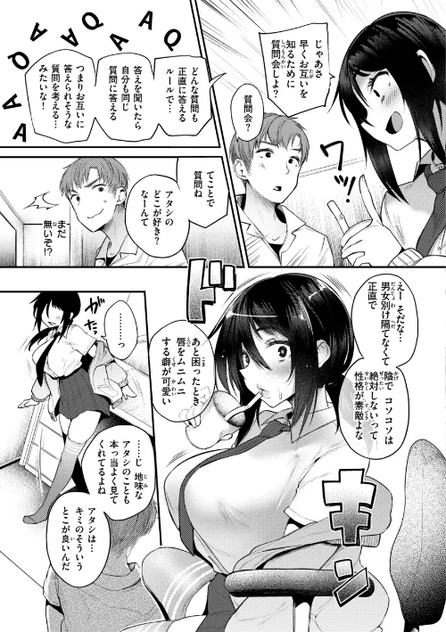 教え子としか付き合わない【デジタル版限定おまけ付き】[作]太平さんせっと/〈エロ漫画〉 試し読みサンプル 17ページ目