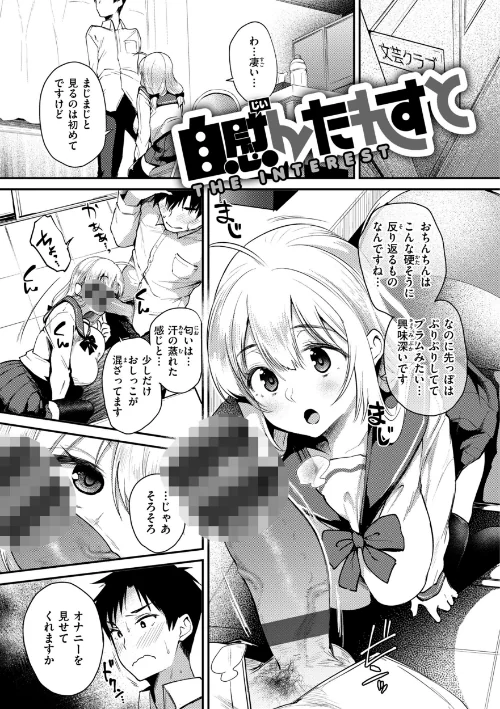 教え子としか付き合わない【デジタル版限定おまけ付き】[作]太平さんせっと/〈エロ漫画〉 試し読みサンプル 3ページ目