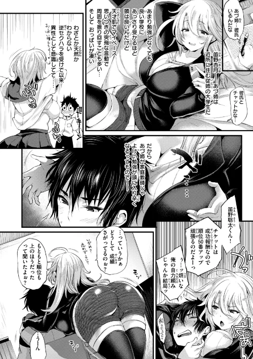 教え子としか付き合わない【デジタル版限定おまけ付き】[作]太平さんせっと/〈エロ漫画〉 試し読みサンプル 28ページ目