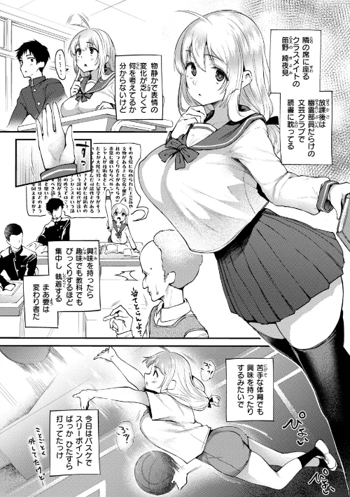教え子としか付き合わない【デジタル版限定おまけ付き】[作]太平さんせっと/〈エロ漫画〉 試し読みサンプル 4ページ目