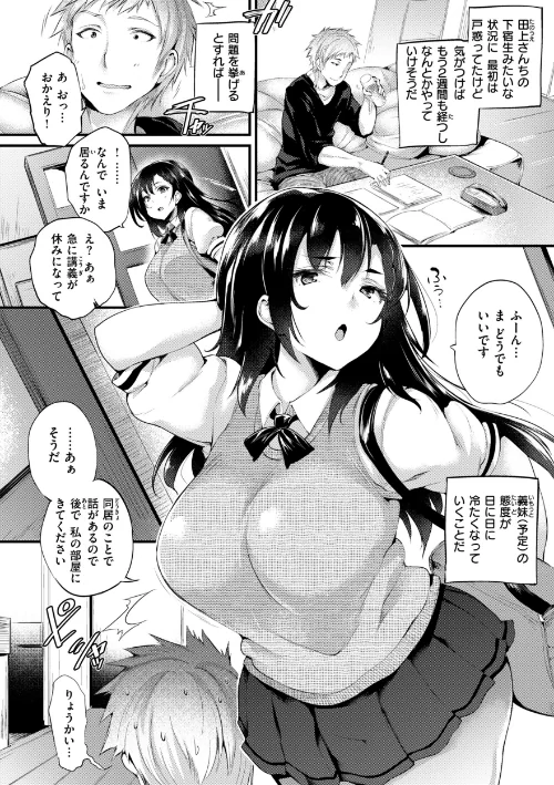 教え子としか付き合わない【デジタル版限定おまけ付き】[作]太平さんせっと/〈エロ漫画〉 試し読みサンプル 32ページ目