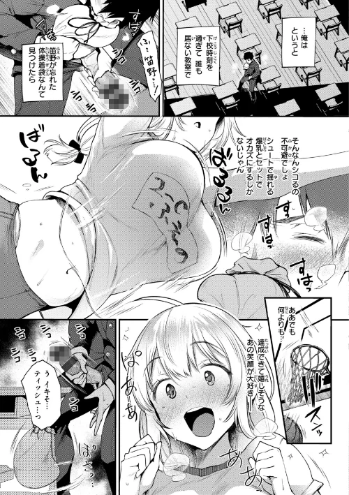教え子としか付き合わない【デジタル版限定おまけ付き】[作]太平さんせっと/〈エロ漫画〉 試し読みサンプル 5ページ目