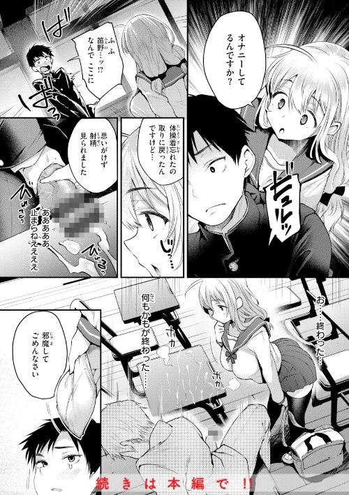 教え子としか付き合わない【デジタル版限定おまけ付き】[作]太平さんせっと/〈エロ漫画〉 試し読みサンプル 6ページ目