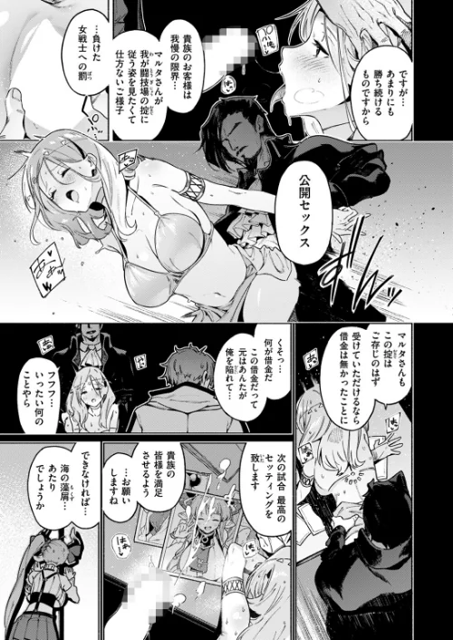 みてみてミノタウロス（単話）[作]Croriin/〈エロ漫画〉 試し読みサンプル 3ページ目