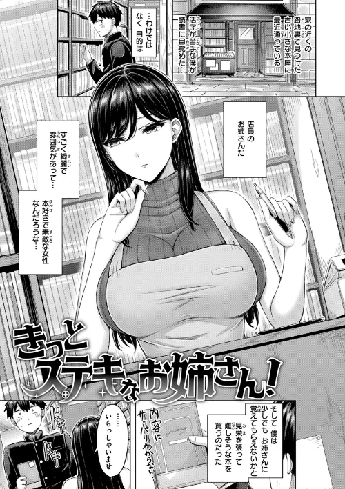 パイらびゅ！[作]オクモト悠太/〈エロ漫画〉 試し読みサンプル 11ページ目