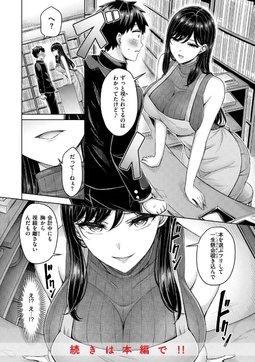 パイらびゅ！[作]オクモト悠太/〈エロ漫画〉 試し読みサンプル 14ページ目