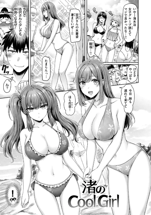 パイらびゅ！[作]オクモト悠太/〈エロ漫画〉 試し読みサンプル 15ページ目
