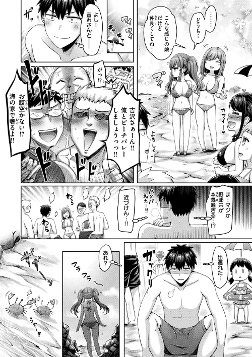 パイらびゅ！[作]オクモト悠太/〈エロ漫画〉 試し読みサンプル 16ページ目