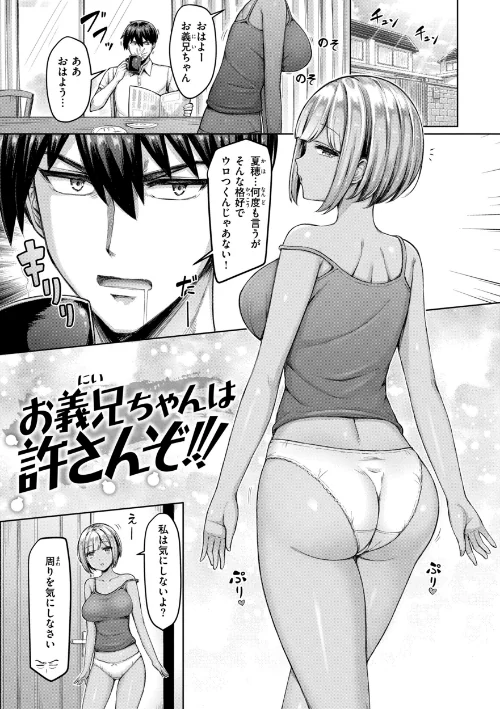 パイらびゅ！[作]オクモト悠太/〈エロ漫画〉 試し読みサンプル 19ページ目