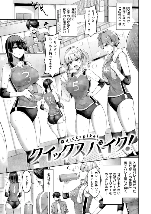パイらびゅ！[作]オクモト悠太/〈エロ漫画〉 試し読みサンプル 3ページ目
