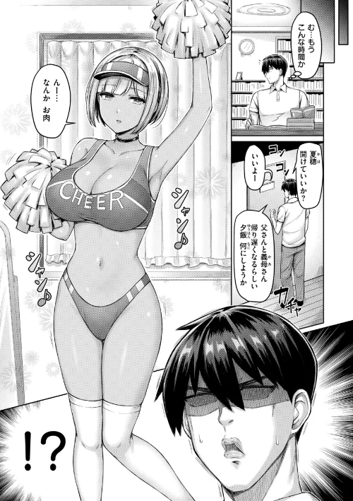 パイらびゅ！[作]オクモト悠太/〈エロ漫画〉 試し読みサンプル 21ページ目