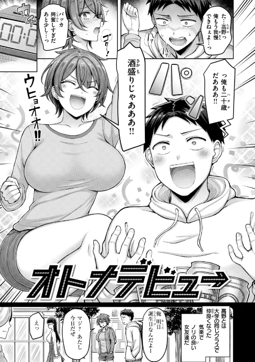 パイらびゅ！[作]オクモト悠太/〈エロ漫画〉 試し読みサンプル 23ページ目