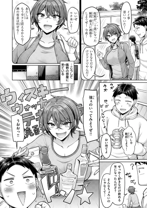 パイらびゅ！[作]オクモト悠太/〈エロ漫画〉 試し読みサンプル 24ページ目
