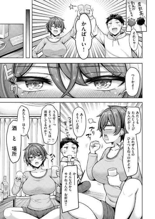 パイらびゅ！[作]オクモト悠太/〈エロ漫画〉 試し読みサンプル 25ページ目