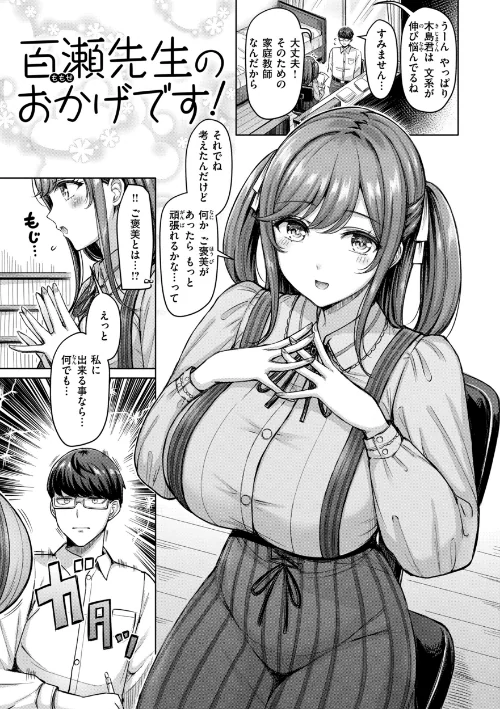 パイらびゅ！[作]オクモト悠太/〈エロ漫画〉 試し読みサンプル 27ページ目