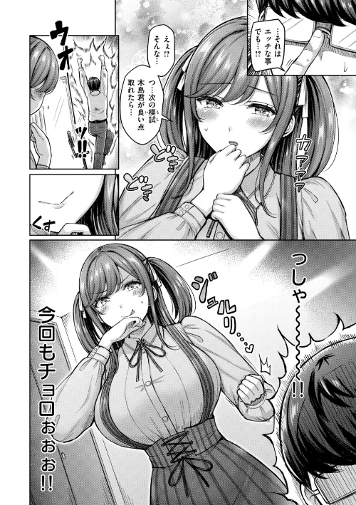 パイらびゅ！[作]オクモト悠太/〈エロ漫画〉 試し読みサンプル 28ページ目