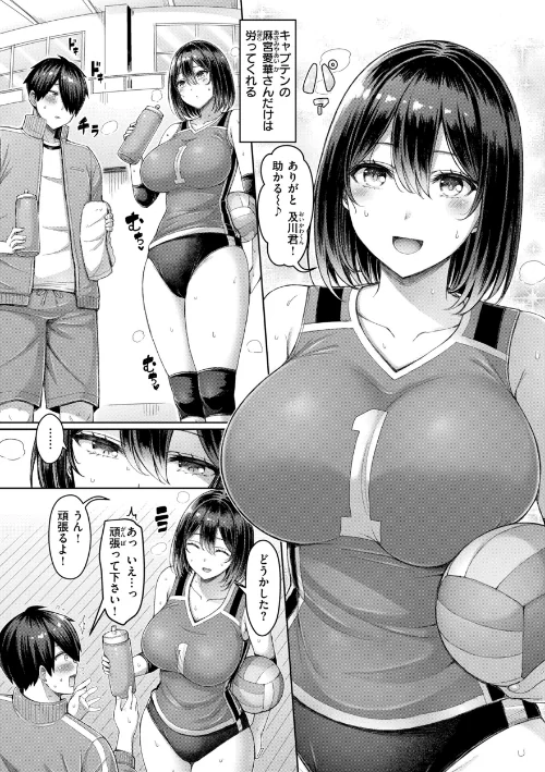 パイらびゅ！[作]オクモト悠太/〈エロ漫画〉 試し読みサンプル 4ページ目