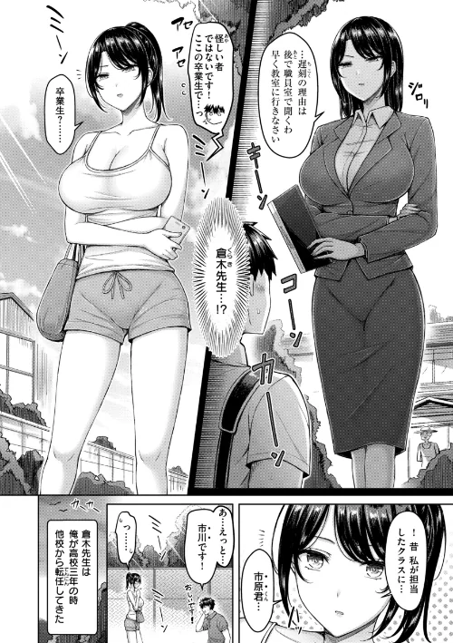 パイらびゅ！[作]オクモト悠太/〈エロ漫画〉 試し読みサンプル 32ページ目