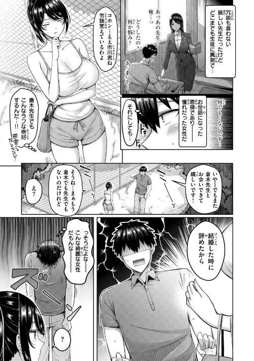 パイらびゅ！[作]オクモト悠太/〈エロ漫画〉 試し読みサンプル 33ページ目
