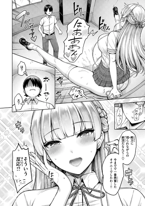 パイらびゅ！[作]オクモト悠太/〈エロ漫画〉 試し読みサンプル 36ページ目