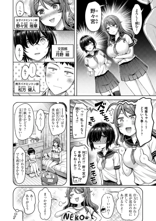 パイらびゅ！[作]オクモト悠太/〈エロ漫画〉 試し読みサンプル 8ページ目