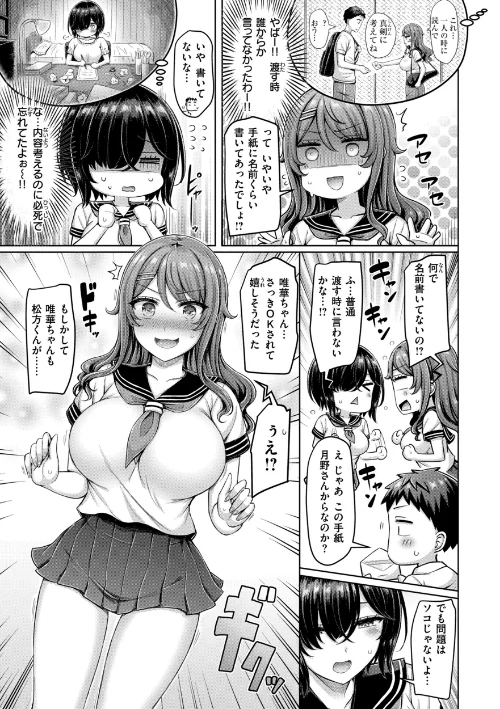 パイらびゅ！[作]オクモト悠太/〈エロ漫画〉 試し読みサンプル 9ページ目